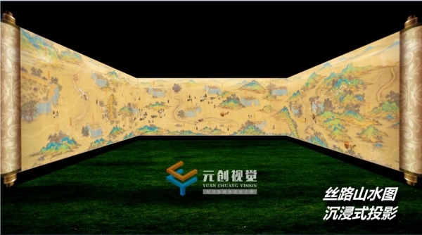 沉浸式互动投影_《丝路山水图》