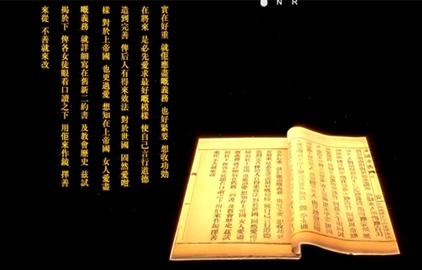 阿坝全息展示动画