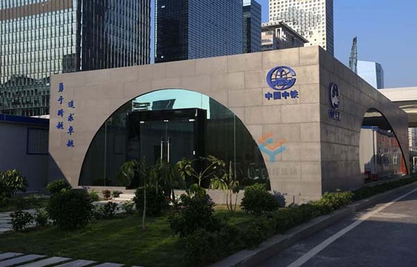 广州中国中铁展厅