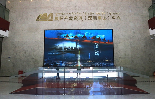 阿里拉萨经开区（南山中心）数字展厅