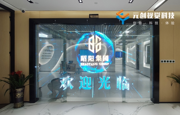 阿里昭阳集团数字展厅