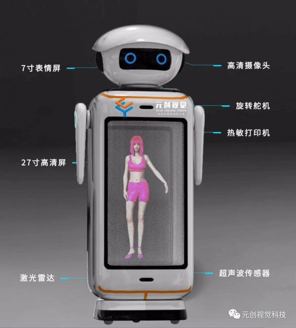 阿里人工智能机器人