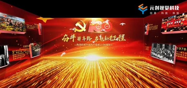 阿里数字科技赋能红色文化共庆建党百年